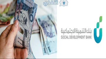 شروط الحصول على قرض العمل الحر من بنك التنمية الاجتماعية 1444