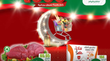 عروض العثيم السعودية حتى 18 أبريل