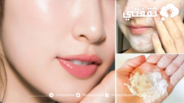 كريم الخميرة والنشا المبهر لتبيض وشد البشرة والتخلص من أي بقع داكنة