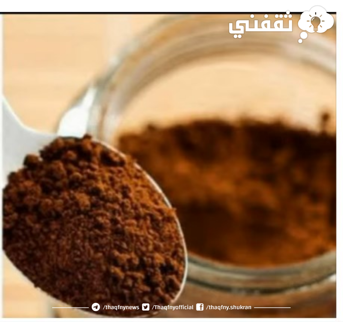 كريم-القهوة-