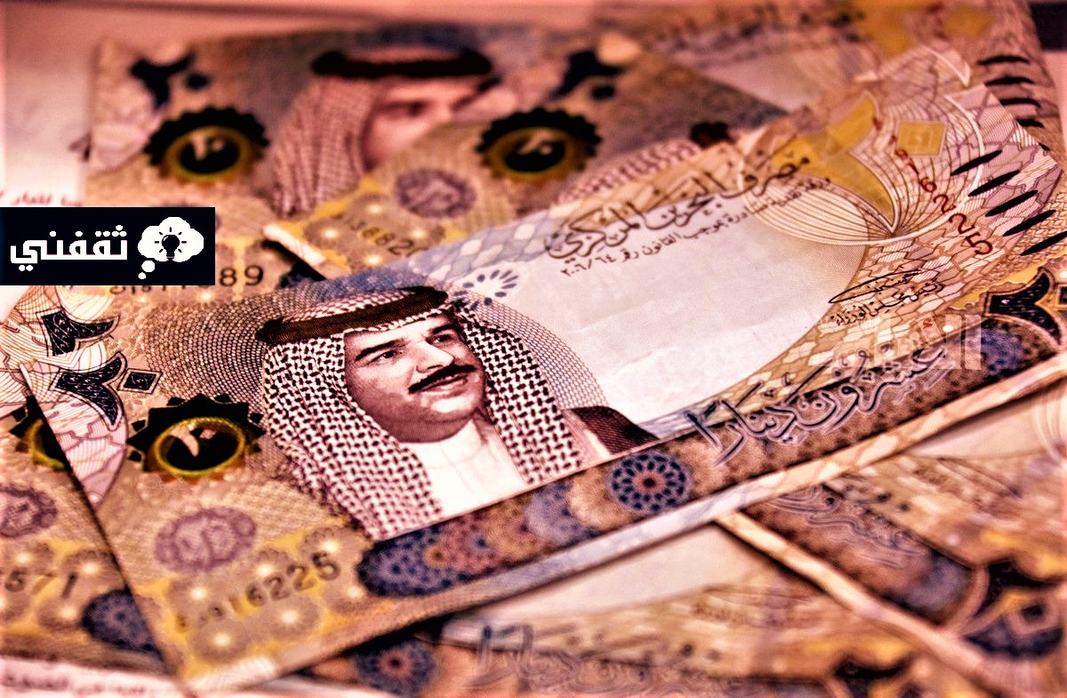 كم مبلغ الضمان الاجتماعي البحرين؟
