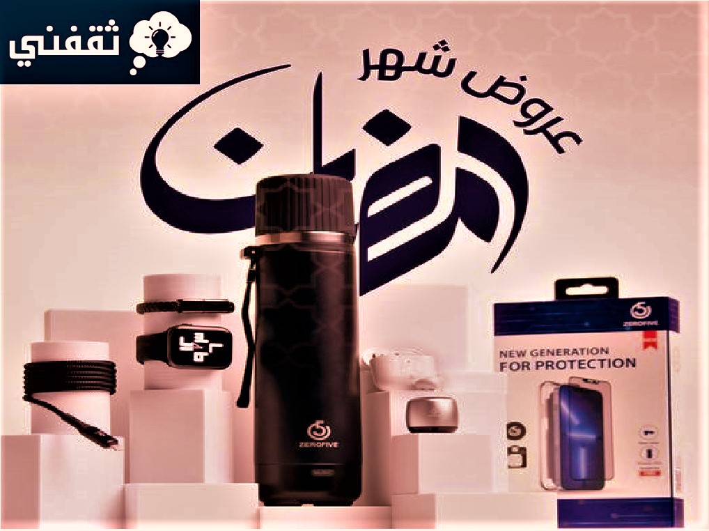 كود خصم زيرو فايف