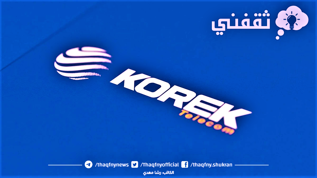 كيف احصل على رصيد مجاني كورك؟