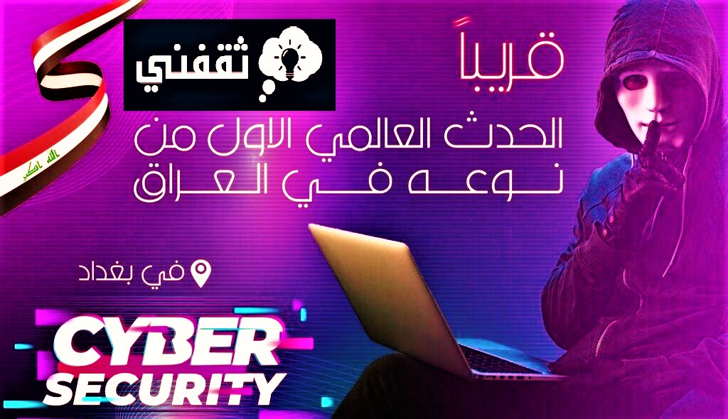 كيف اسجل في الامن السيبراني؟