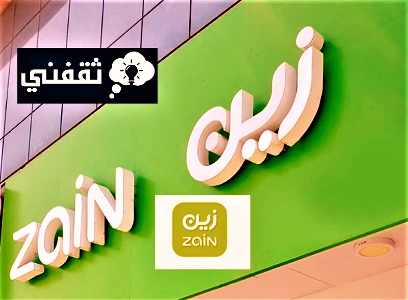 كيف اعرف كم رصيدي في زين؟