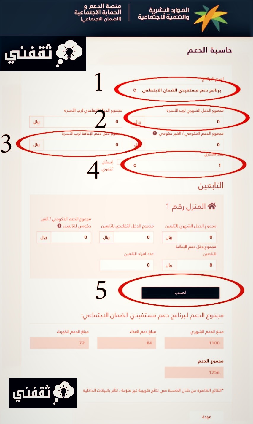 كيف حساب الضمان المطور؟