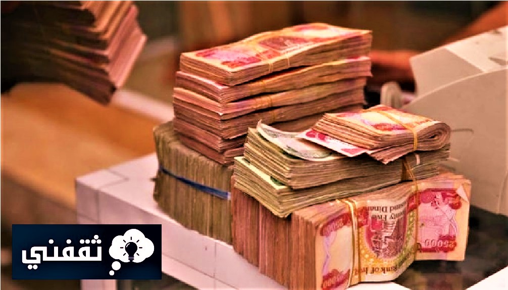 كيف يتم اخذ قرض من مصرف الرافدين؟