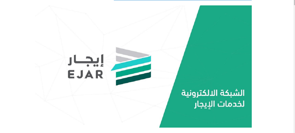 منصة ايجار