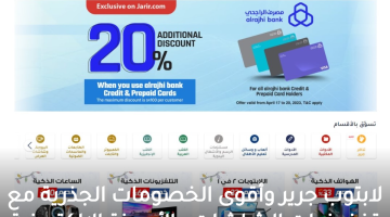 jarir bookstore مكتبة جرير كود خصم جرير