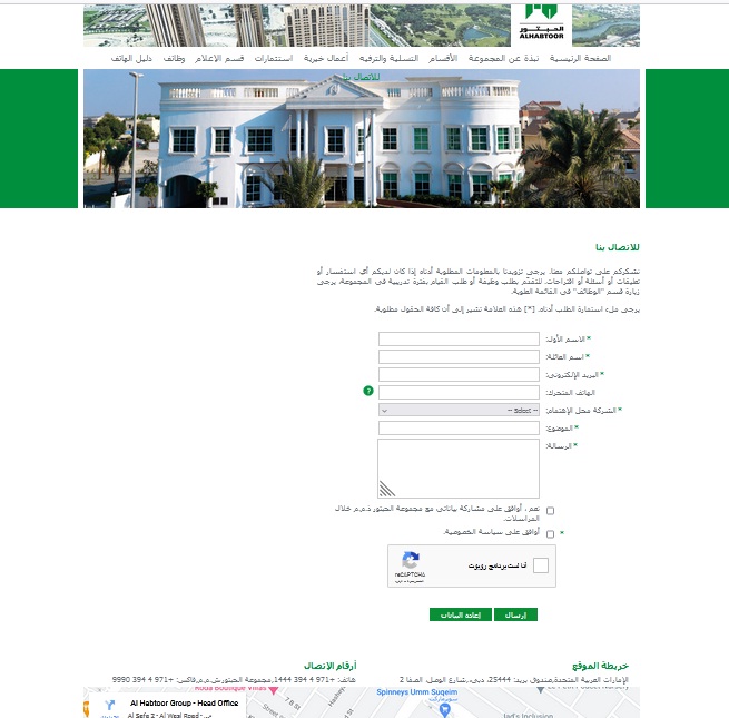 مؤسسة خلف بن أحمد الحبتور للأعمال الخيرية