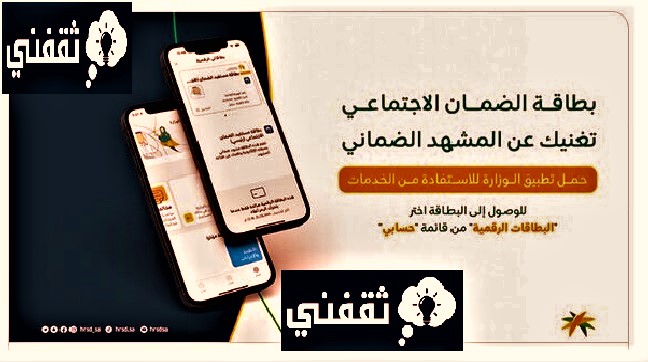 ما هي بطاقة الضمان الاجتماعي؟