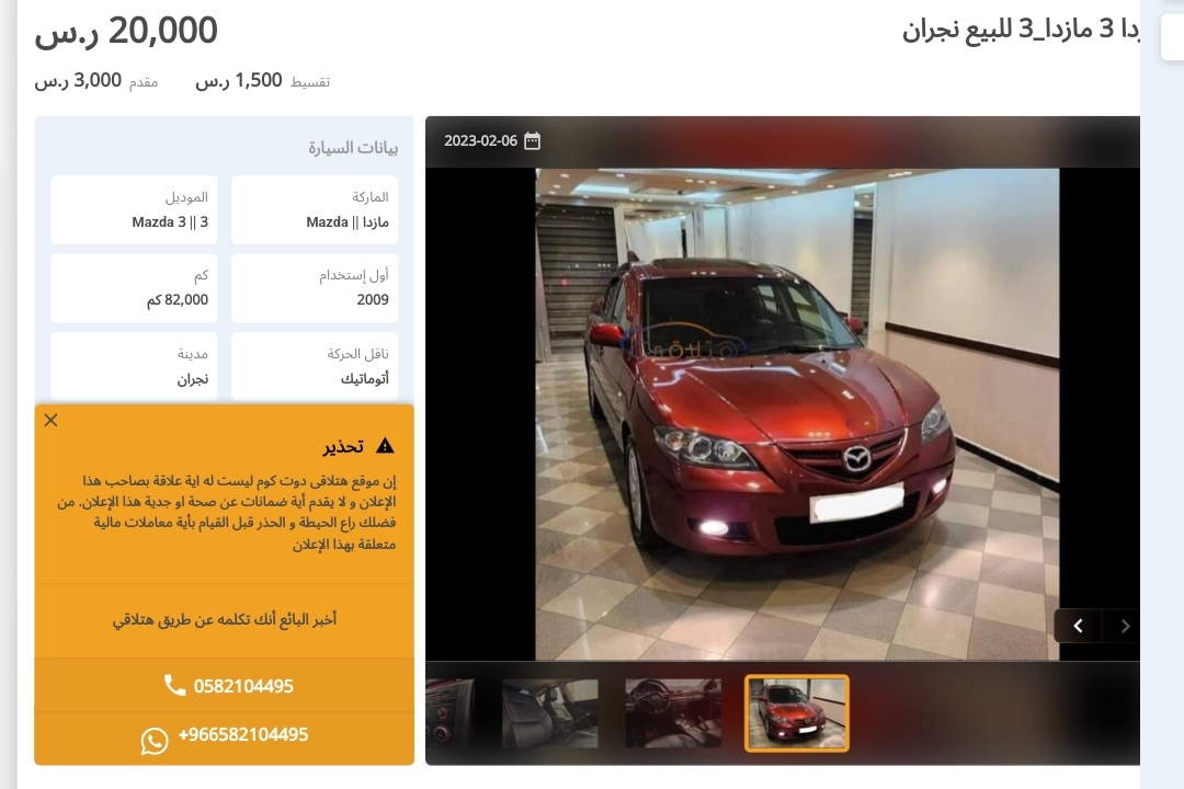 مازدا