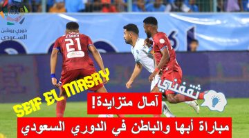 مباراة أبها والباطن في الدوري السعودي