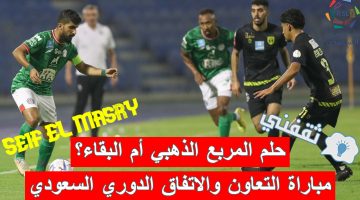 مباراة التعاون والاتفاق في الدوري السعودي