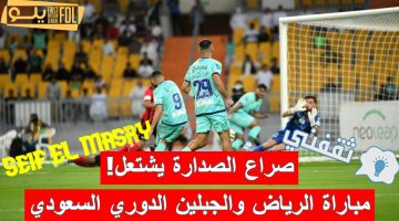مباراة الرياض والجبلين في الدوري السعودي