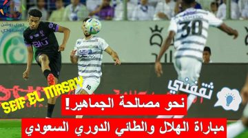 مباراة الهلال والطائي في الدوري السعودي