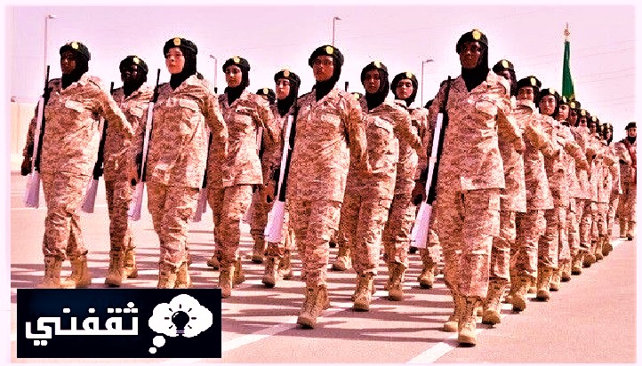 متى تفتح التقديمات العسكريه 1444؟