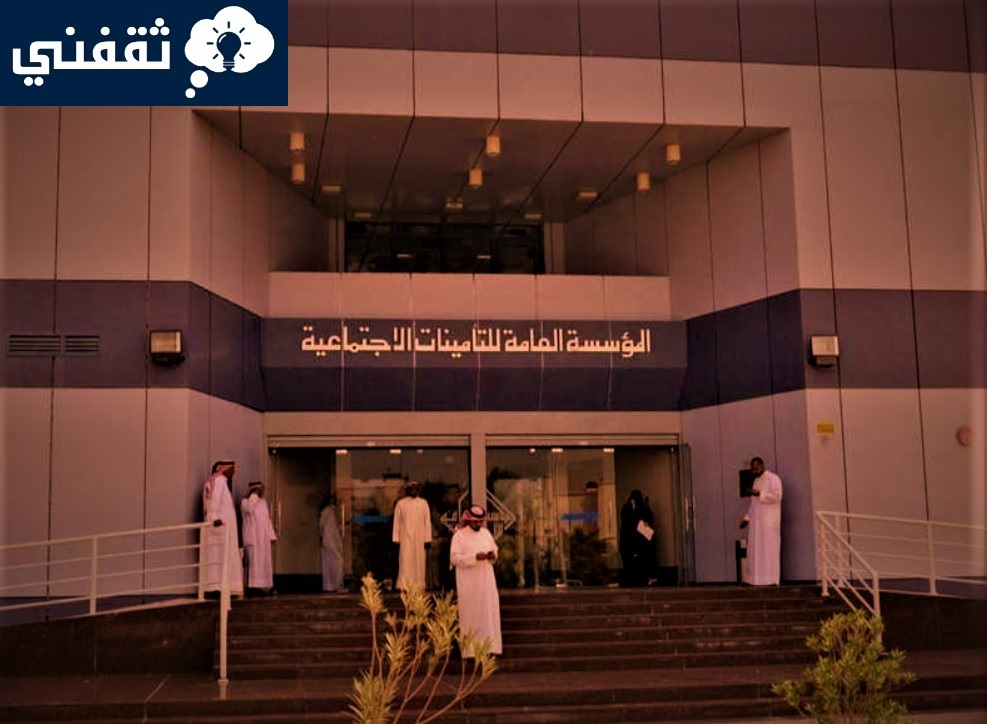متى يتم تسجيل الموظف في التأمينات الاجتماعية؟