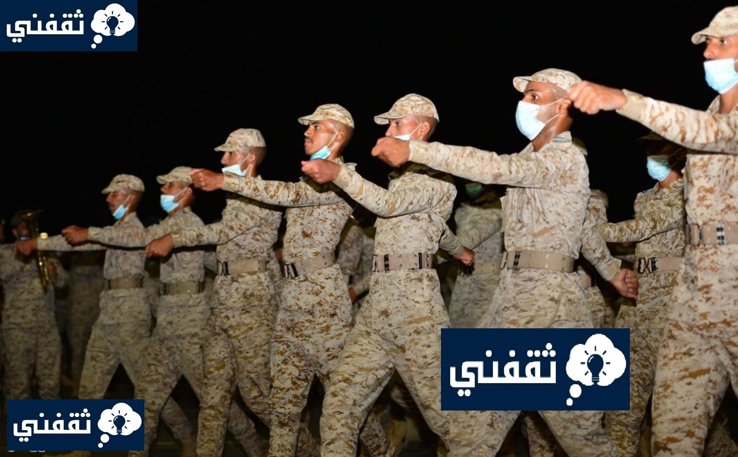 متى يفتح تقديم الجيش السعودي؟
