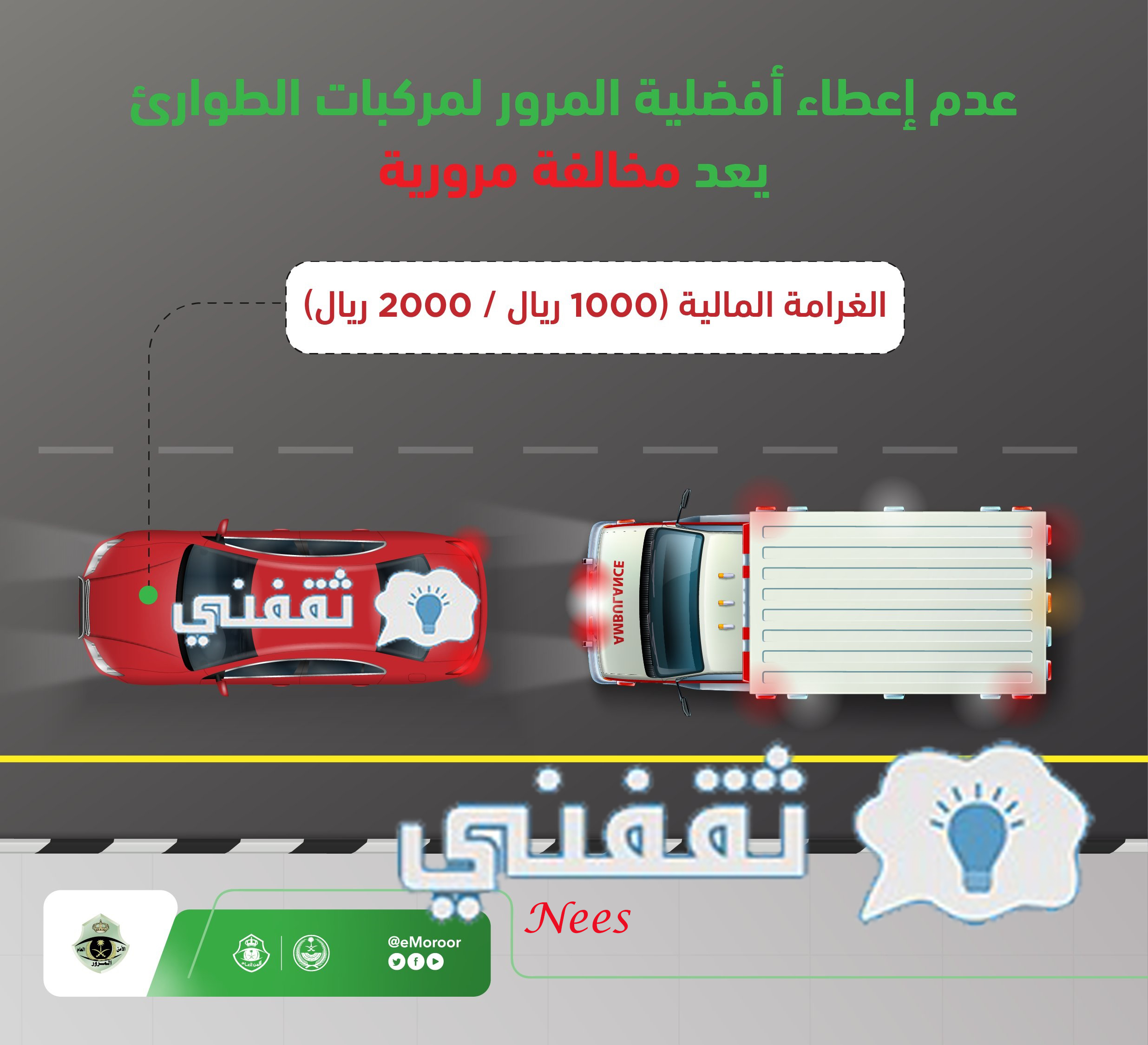 أسهل طريقة للاستعلام عن المخالفات