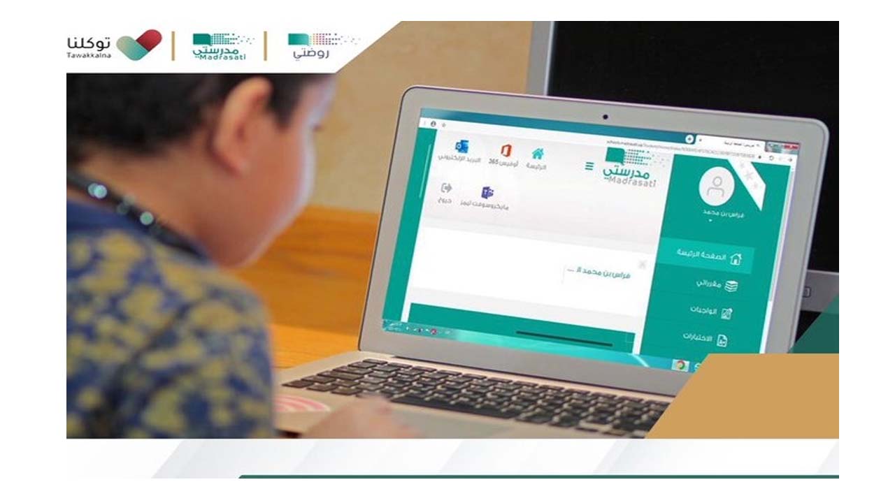 تسجيل دخول طالب منصة مدرستي