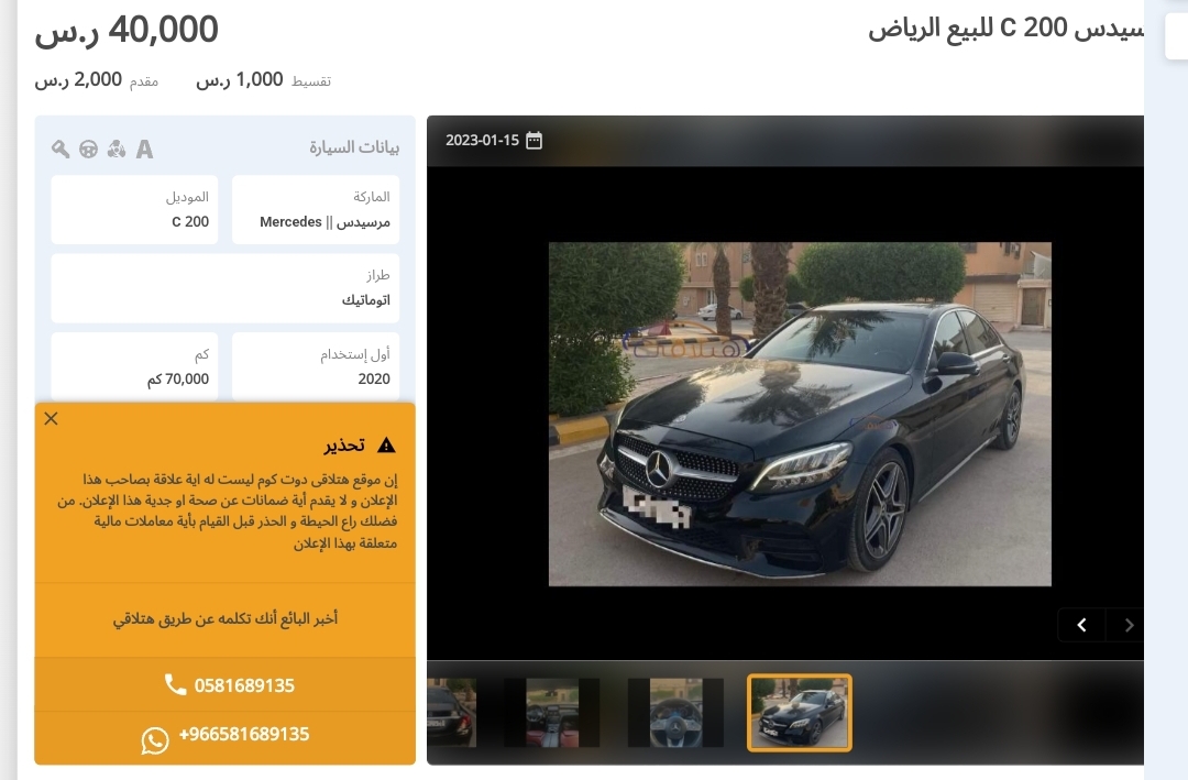 مرسيدس
