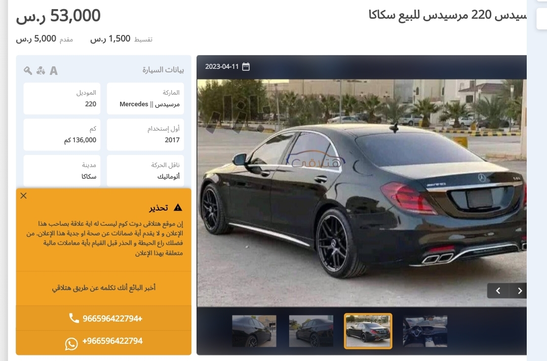 مرسيدس