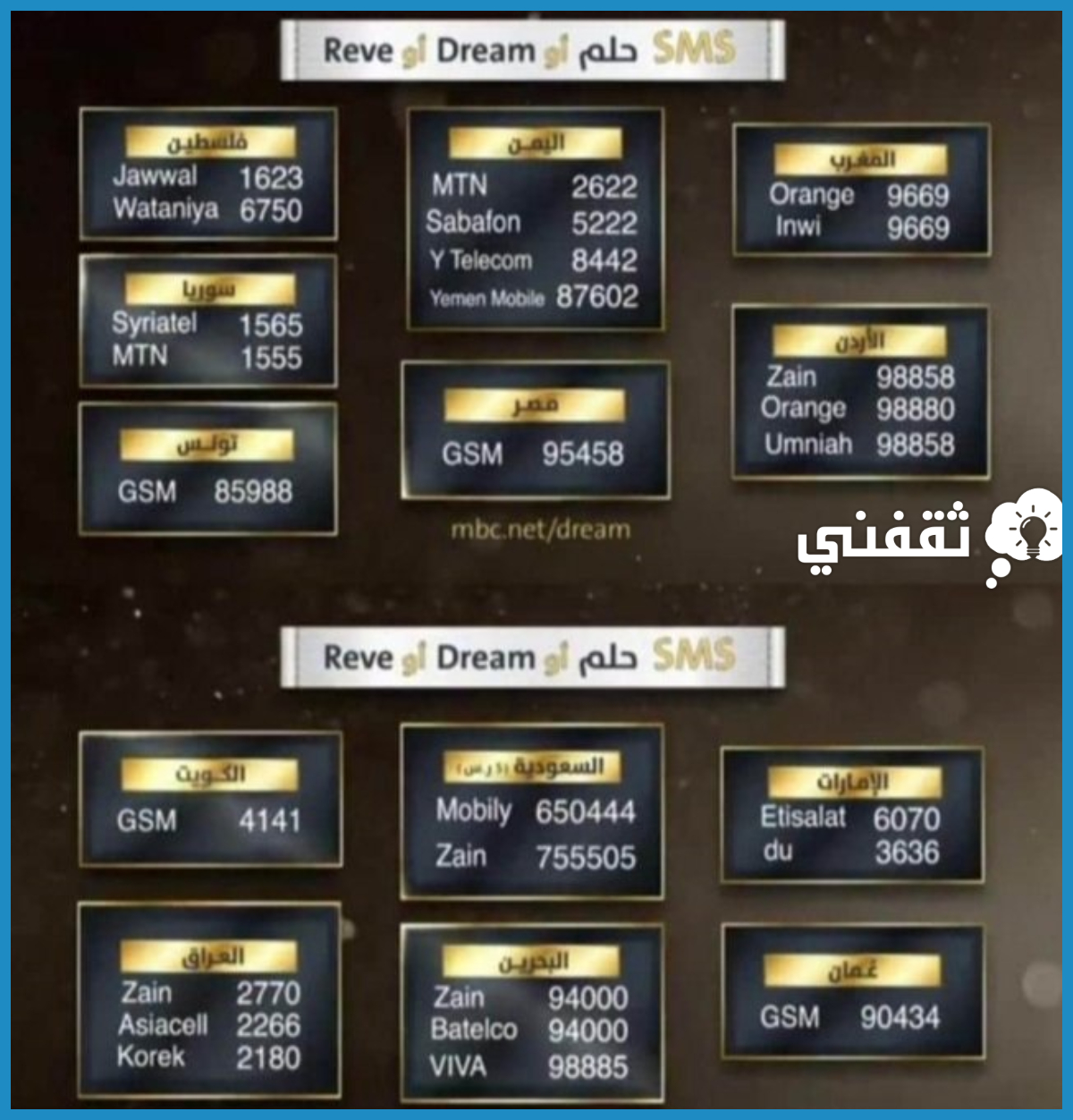 مسابقة الحلم الجديدة 2023