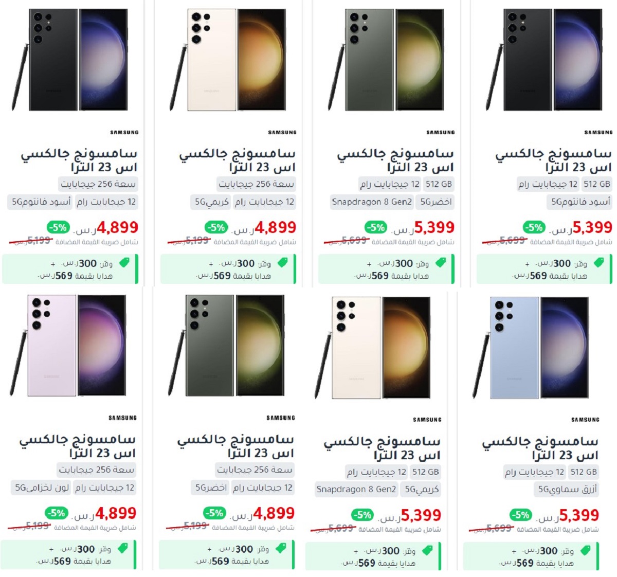 مكتبة جرير