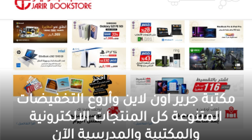 مكتبة جرير كتب مكتبة جرير المدينة