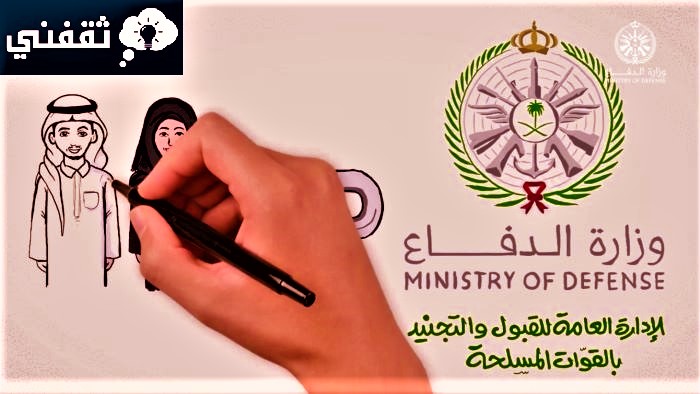 من شروط دخول العسكرية السعودية؟