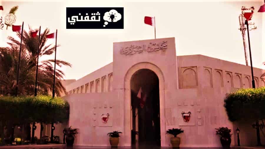 من يستحق الضمان الاجتماعي في البحرين؟