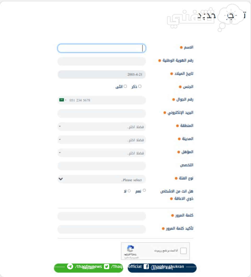 منصة سبل subol.sa