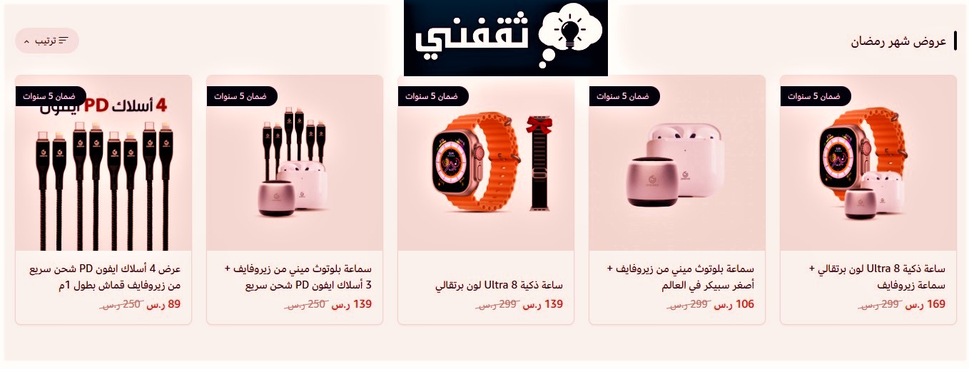 مواصفات سماعة زيرو فايف