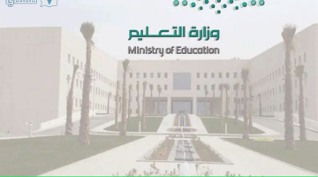 موعد الاختبارات النهائية لطلاب المدارس في السعودية 1444