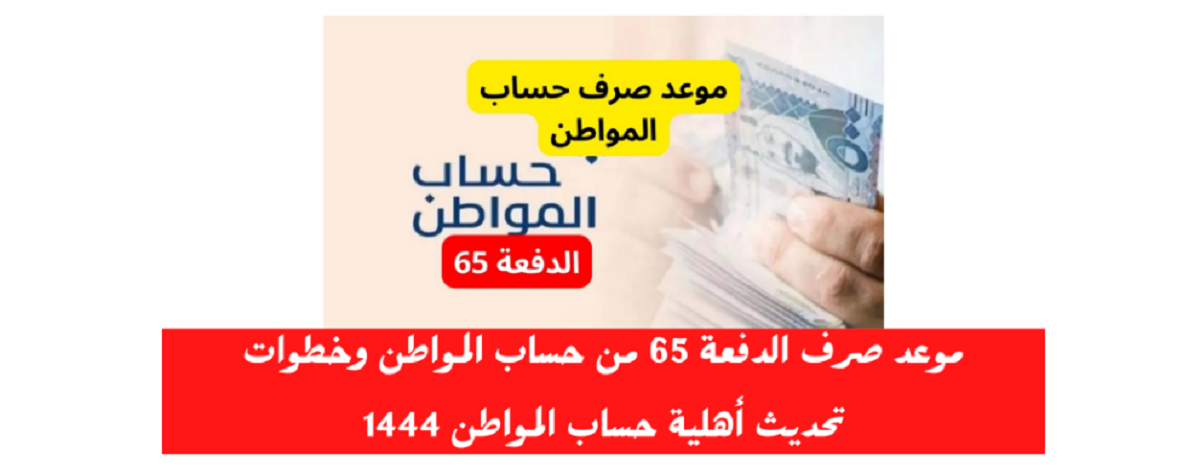 حساب المواطن