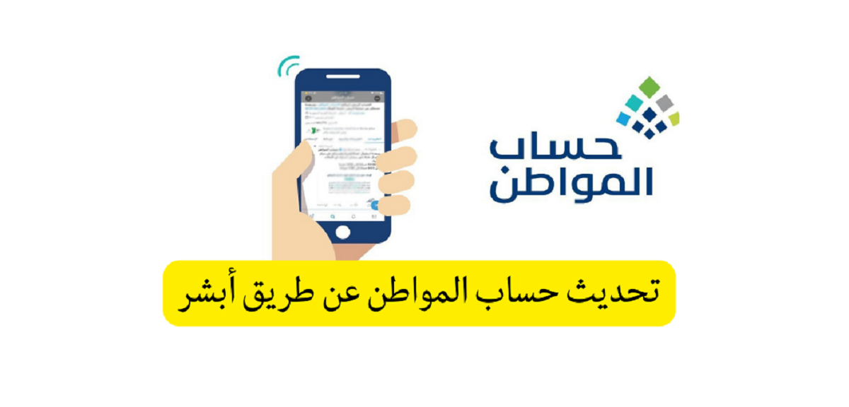 حساب المواطن
