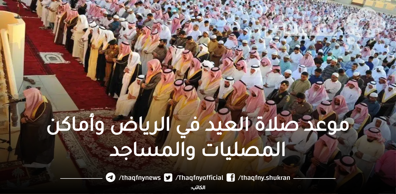 صلاة التهجد في الرياض