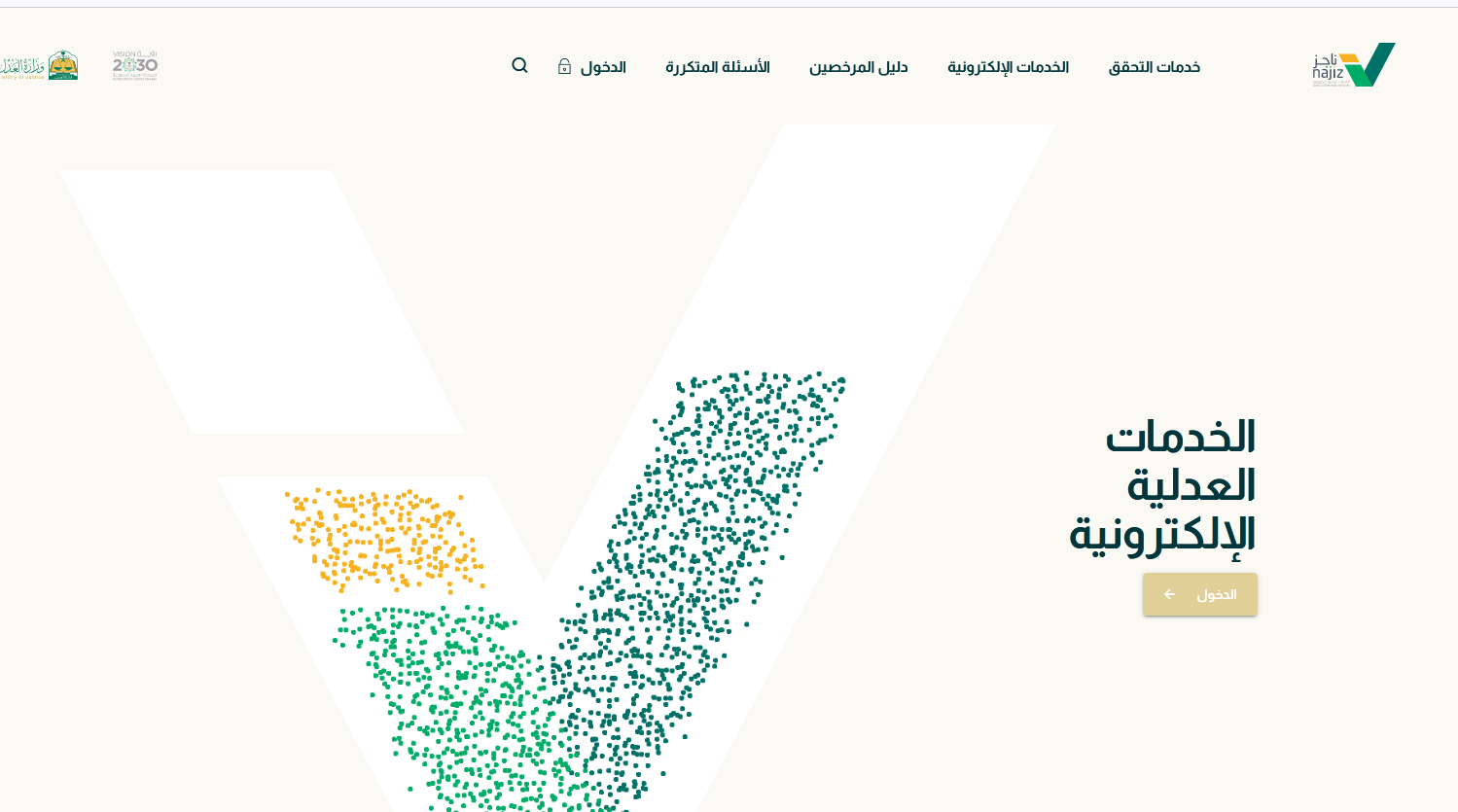 هل يؤثر إيقاف الخدمات على حساب المواطن