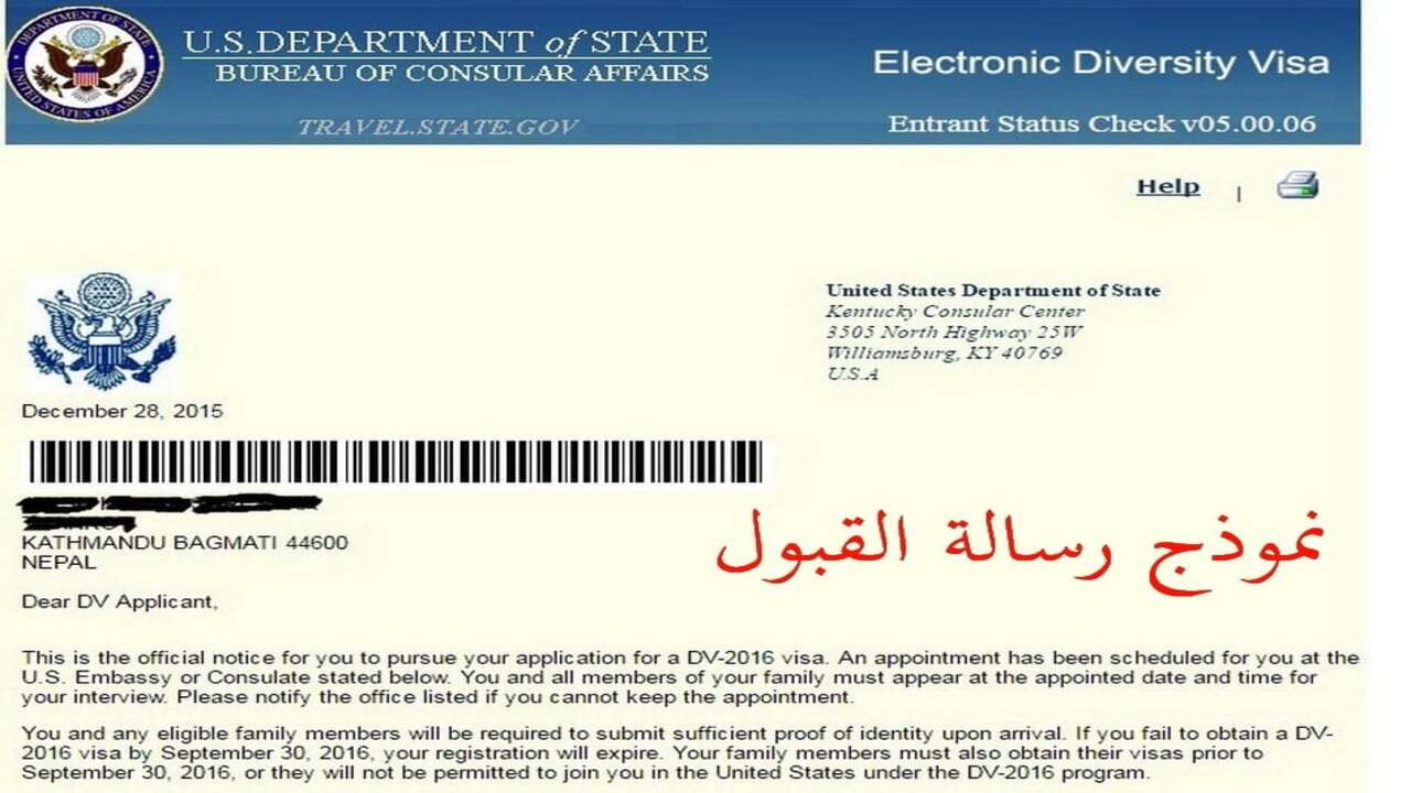 رابط نتائج قرعة أمريكا 2023