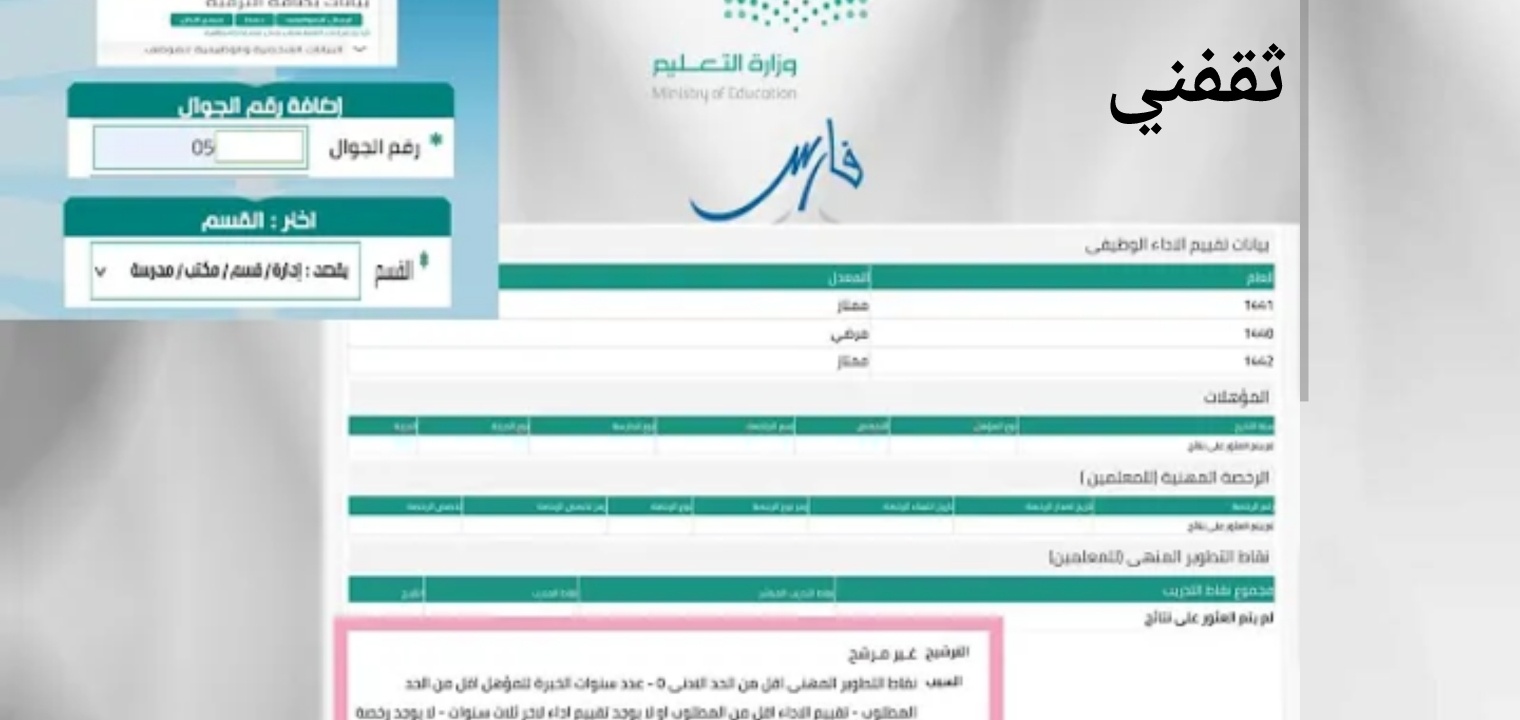 رابط نظام فارس الجديد للحصول علي جميع الخدمات في ثواني 1445 / 1444