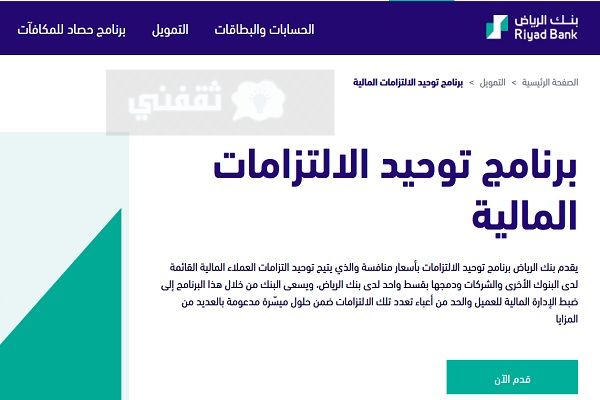 نعطيك تمويل ولو عليك قرض