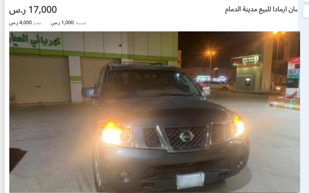 نيسان