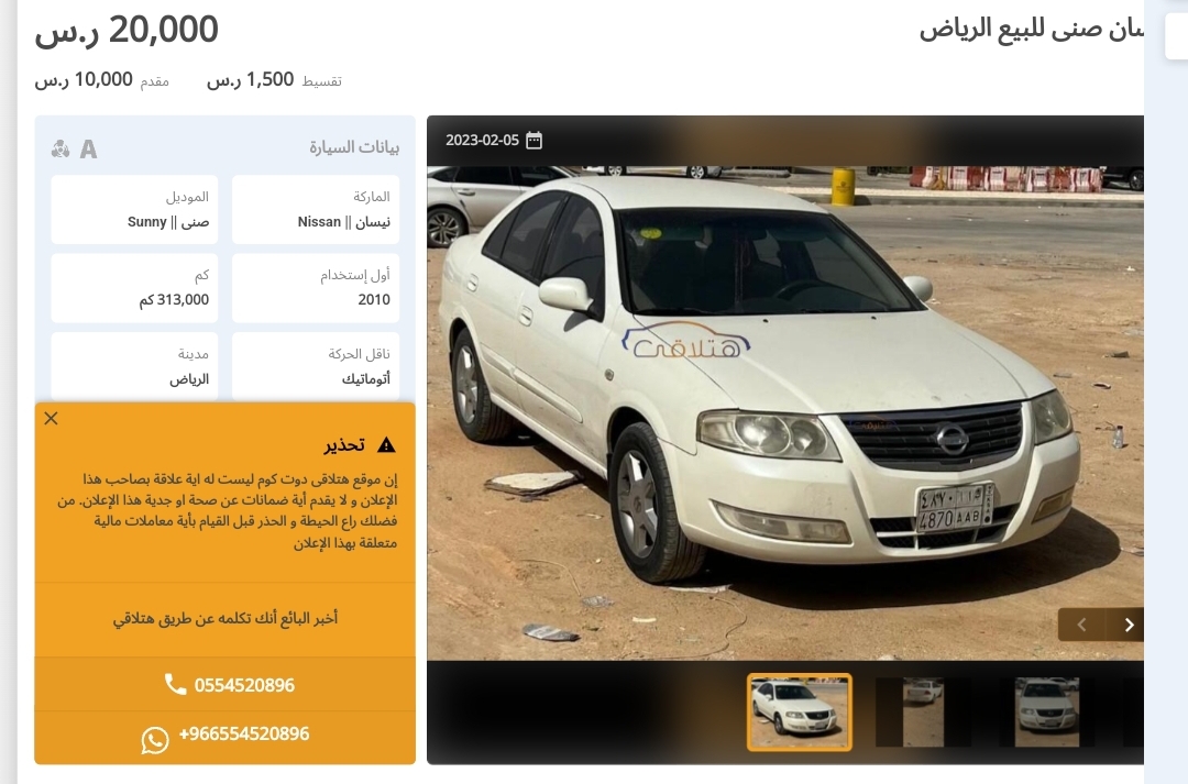 نيسان