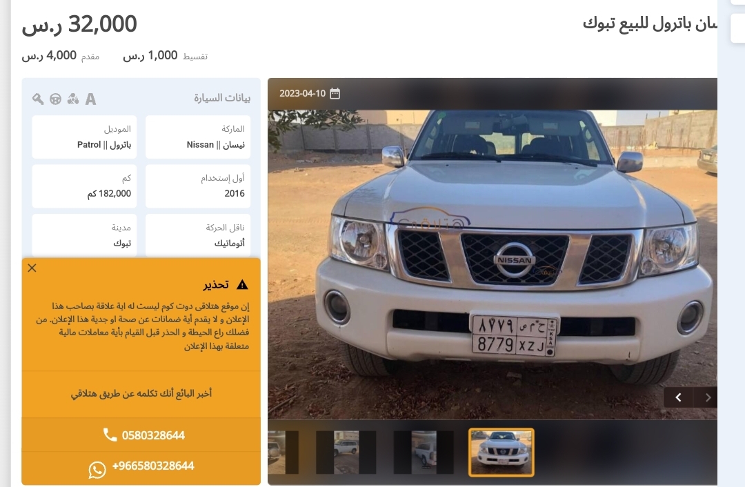نيسان