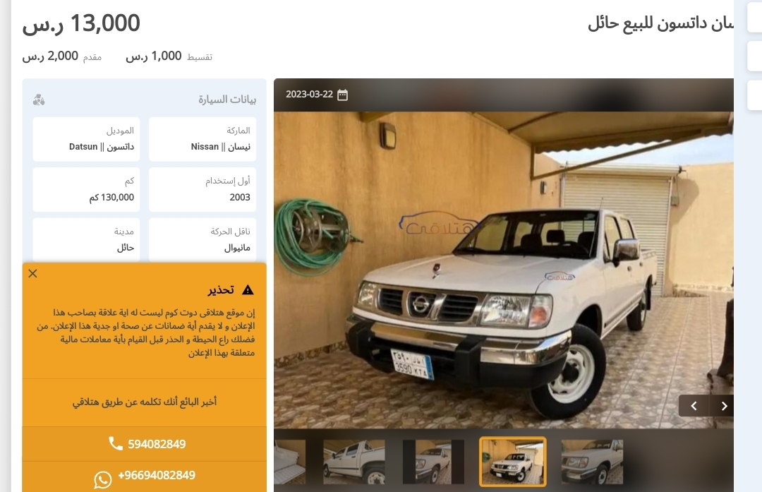 نيسان