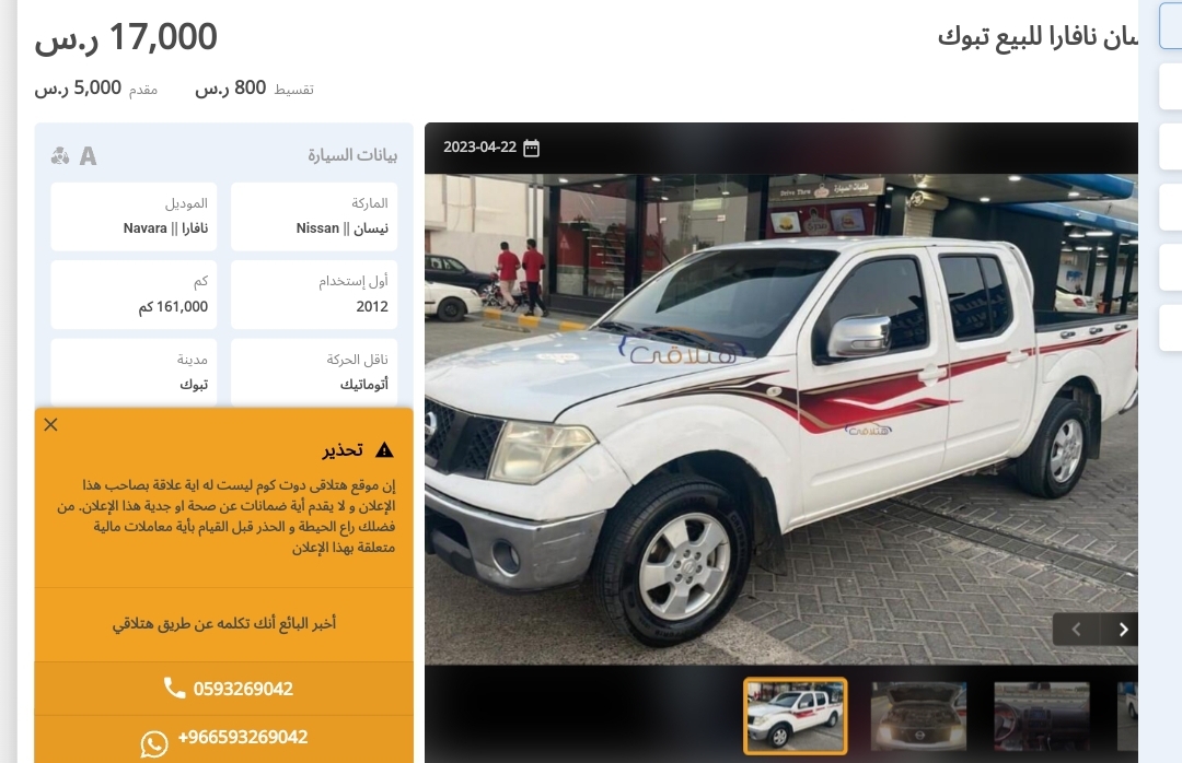 نيسان