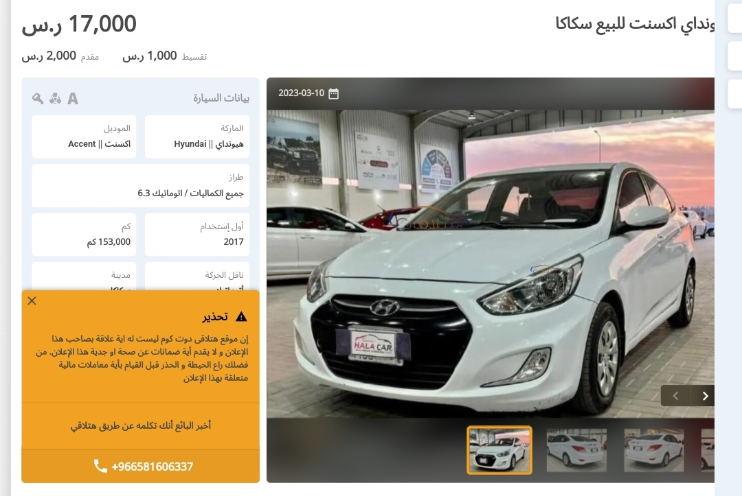 هيونداي