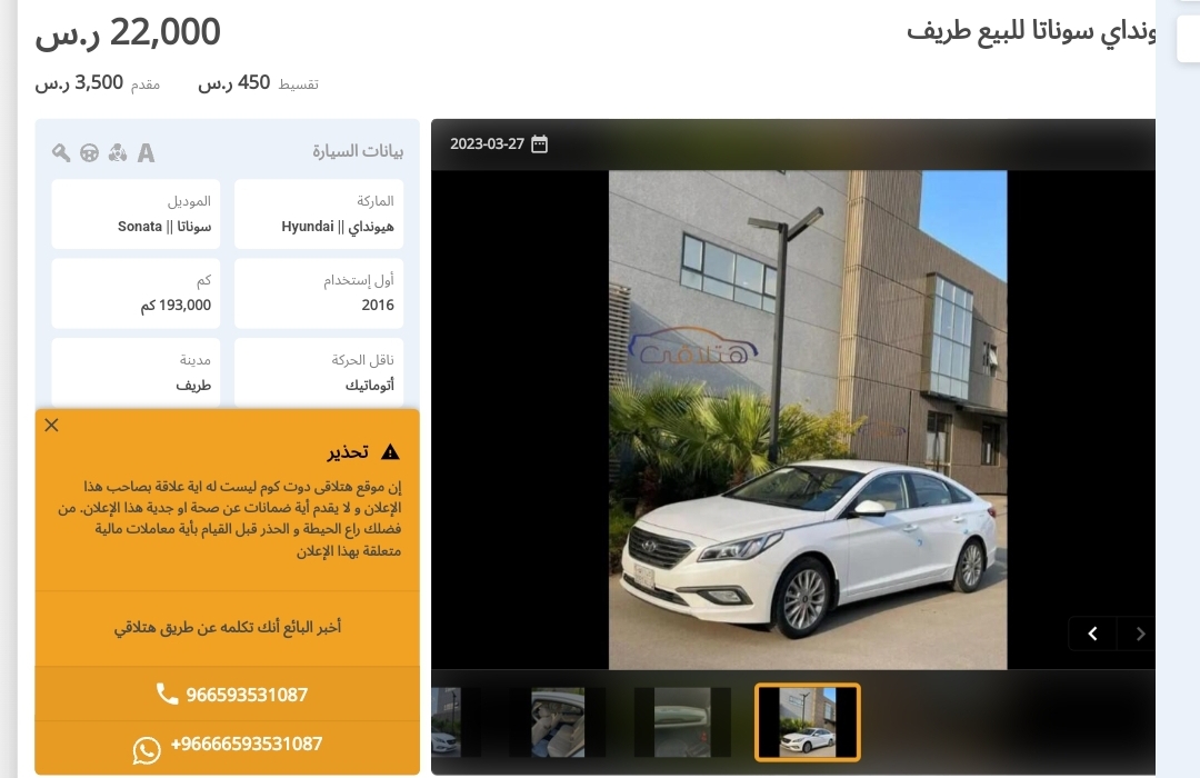 هيونداي