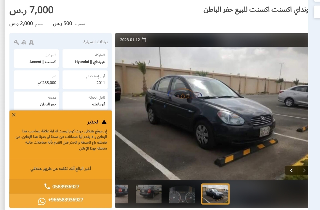 هيونداي
